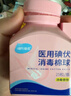 海氏海诺碘伏棉球 医用碘伏碘酒消毒液脱脂棉球 25粒/瓶 婴儿脐带伤口消毒 实拍图