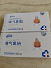 aiHuJia通气鼻贴儿童成人缓解鼻塞宝宝鼻子不通鼻堵不含药物10片/盒*2 实拍图