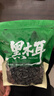 东北黑木耳干货特级秋木耳小云耳野生商用特产脆毛一级小碗耳 黑木耳100g*1袋 实拍图