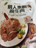 1号牧场 卤香酱牛肉 五香味 150g 袋装 休闲零食 酱牛肉菜肴 熟食腊味 实拍图