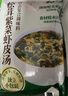 云山半 松茸紫菜虾皮汤60g 10小包裙带菜速食冲泡汤料包 低脂肪早餐干货 实拍图