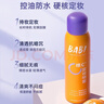 BABI定妆喷雾持久不易脱妆VC锁色防蹭防水汗卡粉清透柔焦芭比定妆喷雾 【超值2瓶装】100ml*2瓶 实拍图