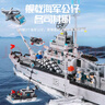 启致创想积木船航空母舰军事模型兼容乐高儿童拼装益智玩具男孩生日礼物 实拍图