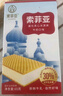 索菲亚冰淇淋 威化芝芝莓莓口味雪糕 60g*3支 冰激凌冷饮冰棍方糕量贩装 实拍图