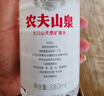 农夫山泉长白山天然矿泉水 380mL*15瓶 整箱装 实拍图