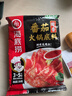 海底捞火锅底料 鲜美番茄火锅底料200g  3~5人份酸甜可口 麻辣烫  实拍图