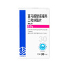 纳信得 富马酸替诺福韦二吡呋酯片0.3g*30片/盒*10盒 实拍图