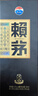 赖茅 端曲2.0 酱香型白酒 53度 500ml 单瓶装 实拍图