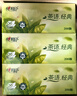 心相印抽纸/盒抽 茶语经典2层200抽*3盒纸巾 商务 会议 办公面巾纸 H200 实拍图