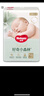 好奇（Huggies）心钻小森林纸尿裤婴儿尿不湿超薄透气瞬吸 去野系列尿裤 新生儿 1包 66片 纸尿裤【≤5kg】 实拍图