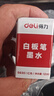 得力(deli)12ml可加墨白板笔墨水 红色 S630 实拍图