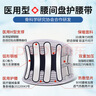 立姿（lizi）医用护腰带腰间盘突出腰肌劳损腰椎围托术后钢板腰部支撑护具V型L 实拍图