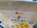 良品铺子有机甘栗仁500g 10袋50g免剥即食板栗仁糯叽整颗栗子坚果长辈送礼 实拍图