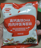 秋田满满 高钙高铁DHA海苔碎9.5g 尝鲜装 实拍图