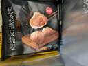 思念面点早餐任选 牛肉馅饼鲜肉小笼包半成品蒸煮方便速食早餐组合 小柿也如意黑芝麻核桃汤圆240g 实拍图