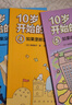 10岁开始的经济学·100万册珍藏纪念版（全6册）泉美智子著 实拍图