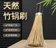 梦庭竹锅刷子 30cm*2把环保天然洗锅刷竹炊帚饭店加长大号刷锅神器 实拍图