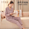 十月结晶月子服春秋冬季产后哺乳装孕妇睡衣居家服可外出 香芋紫【200g/㎡吸汗透气】 L码【建议115-145斤】 实拍图