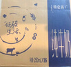 蒙牛特仑苏纯牛奶利乐钻250ml*12盒 3.6g乳蛋白 早餐伴侣 实拍图
