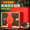 聚和泰甘南羊肚菌礼盒125g菌菇干货国庆中秋节日送家人长辈滋补营养品 实拍图