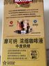 摩可纳（Moccona）浓缩咖啡液中度烘培20ml*8 0糖0脂冷萃拿铁冰美式 黑咖啡即饮饮料 实拍图