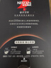 雀巢（Nestle）【代言人丁禹兮同款】绝对深黑美式速溶黑咖啡0糖0脂*1.8g*30包 实拍图