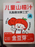 金豆芽儿童山楂汁饭后孩子饮料果汁宝宝饮品100ml*22袋礼盒装 实拍图