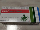 【原研药】[易蒙停] 盐酸洛哌丁胺胶囊2mg*12粒/盒 实拍图