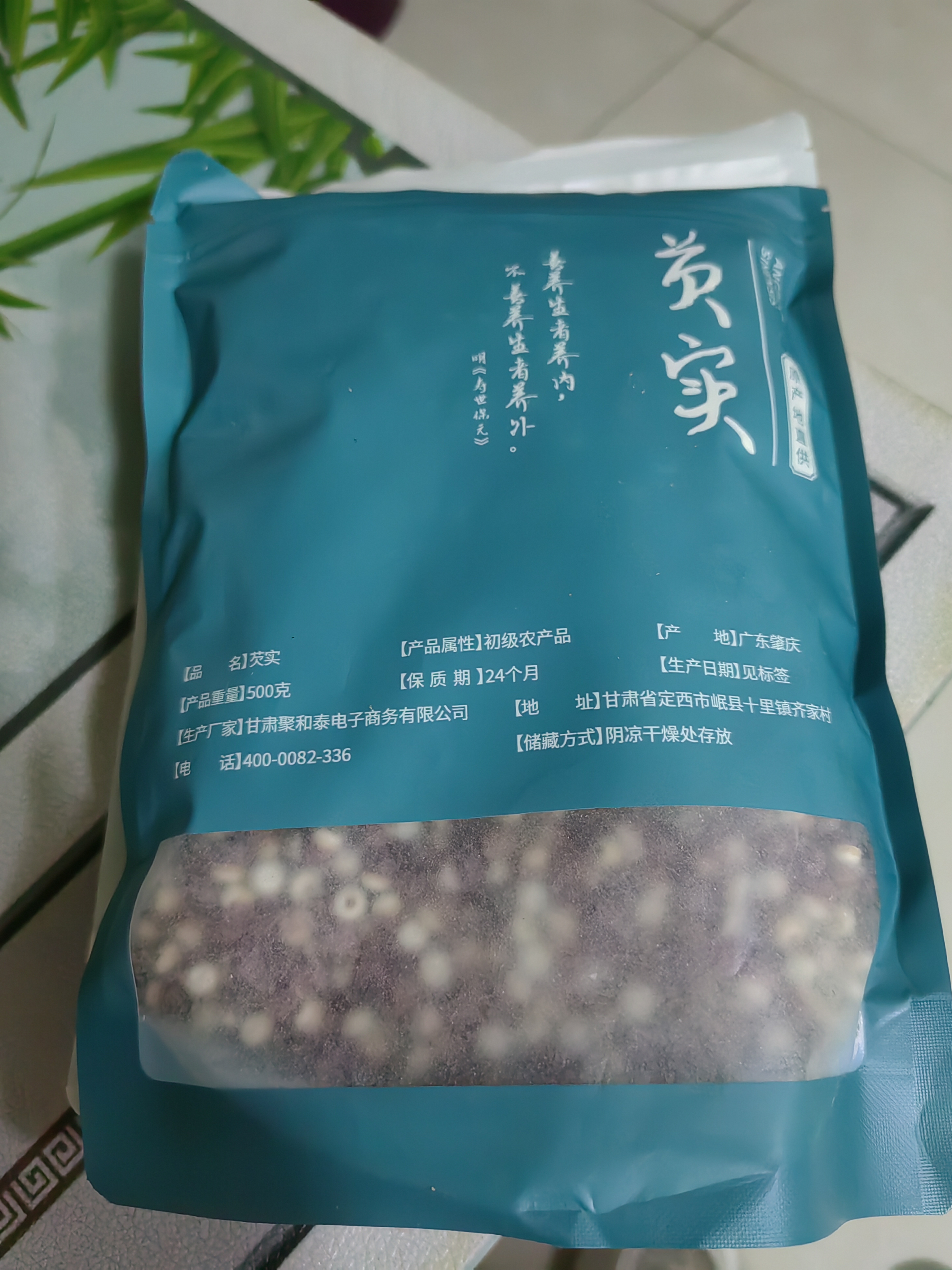 聚和泰新货肇庆芡实无臭欠实鸡头米去皮茨实半开芡实茯苓薏米中药材 芡实250g 实拍图