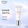 欧诗漫（OSM） bb霜女珍珠晶彩焕颜修容霜遮瑕隔离粉底 到手30ml 实拍图