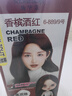 施华蔻（Schwarzkopf）斐丝丽染发剂6-889号香槟酒红  红色染发膏自己染染发剂潮流彩染 实拍图