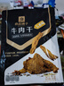 良品铺子牛肉干五香味80g  休闲零食手撕牛肉 内蒙古特产 肉干肉脯 实拍图