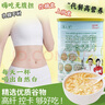 恋上谷五白谷物300g*2罐+杯勺即食麦片代餐糙米薏米冲泡燕麦片 实拍图