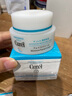 珂润（Curel）保湿滋润乳霜40g*3 神经酰胺护理 面霜 敏感肌男女适用 成毅代言 实拍图