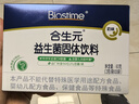 合生元（BIOSTIME）奶味益生菌婴儿 益生元双歧杆菌呵护肠胃 30袋 实拍图
