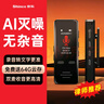 新科（Shinco）ai智能录音笔HW-A1 小巧录音笔背夹款32G专业录音设备录音机随身便携录音转文字深度降噪 实拍图