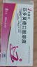 [芙露饮] 匹多莫德口服溶液10ml:0.4g*8支/盒 实拍图
