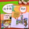 小学英语同步练字帖六年级上册人教版 小学六年级上册英语练字帖人教pep版英语课本同步 英文控笔训练单词默写本 学生规范字体 实拍图
