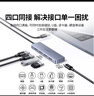 绿联USB3.0扩展器扩展坞 高速4口集线器HUB拓展坞分线器 笔记本台式电脑转换器转接头延长线带供电口 实拍图