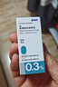 【原研药】参天爱丽 玻璃酸钠滴眼液 0.3%*5ml/盒*4盒装 实拍图