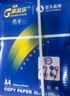 百旺经典高品乐A4打印纸 80g500张*5包 中高档办公用纸复印纸 合同彩打纸 整箱2500张【专业造纸厂牌】 实拍图