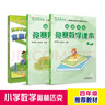 高思学校竞赛四年级套装（导引+课本）（全三册）新概念奥林匹克数学丛书 实拍图