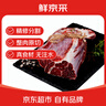 鲜京采甄选 澳洲谷饲安格斯M3原切牛腱4斤 京东自有品牌【真原切】 实拍图