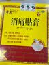 【关节联合用药】奇正藏药 消痛贴膏(弹力胶布款) 7贴/盒+葡立盐酸氦基葡萄糖胶囊0.24g*42粒三盒装  实拍图