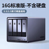 绿联私有云DXP4800 Plus 16G内存四盘位NAS网络存储 个人云硬盘家庭服务器 万兆网口 适用iPhone16 实拍图