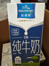 欧德堡（Oldenburger）东方PRO3.8g原生蛋白 全脂纯牛奶1L*6盒 实拍图