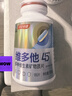 汤臣倍健他多维180片+维多他160片 男士专研多种复合维生素b族ce锌硒烟酰 实拍图