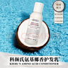 科颜氏氨基椰香护发乳液65ml 萃取椰子油 发丝柔顺亮泽 【临期清仓】 实拍图