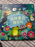 当当正版 尤斯伯恩奇妙发声书 农场里面边谁在吵 0-3岁宝宝触控发声书点读认知有声绘本早教启蒙故事书婴幼儿会说话早教启蒙书 奇妙发声书·丛林里边谁在叫 实拍图