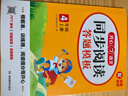 小学语文阅读理解答题模板四年级上册 2025秋同步教材阅读训练单元考点万能模版天天练写作技巧素材书 实拍图